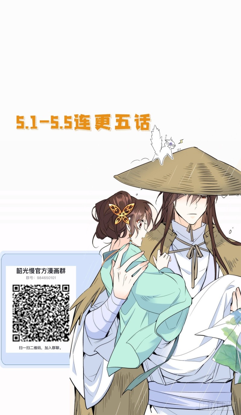 第83话 我觉得这处罚太轻了39