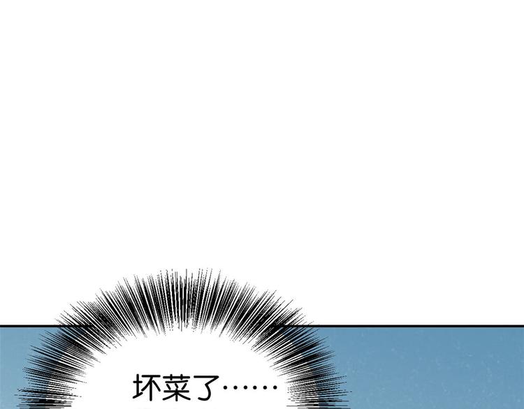 第02话 大叔救我！80
