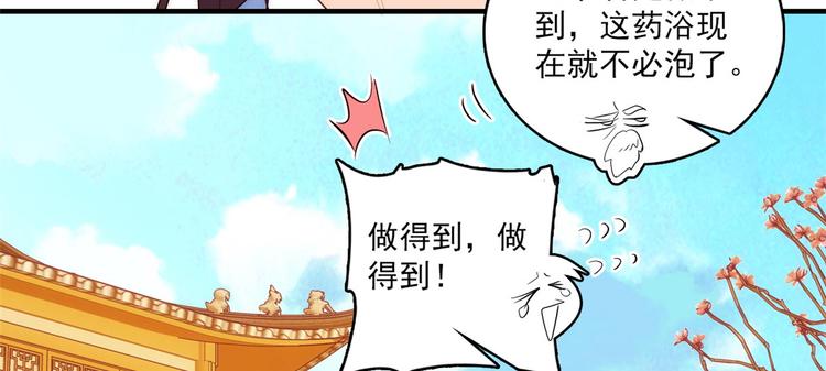 第40话 那老家伙脾气很古怪78