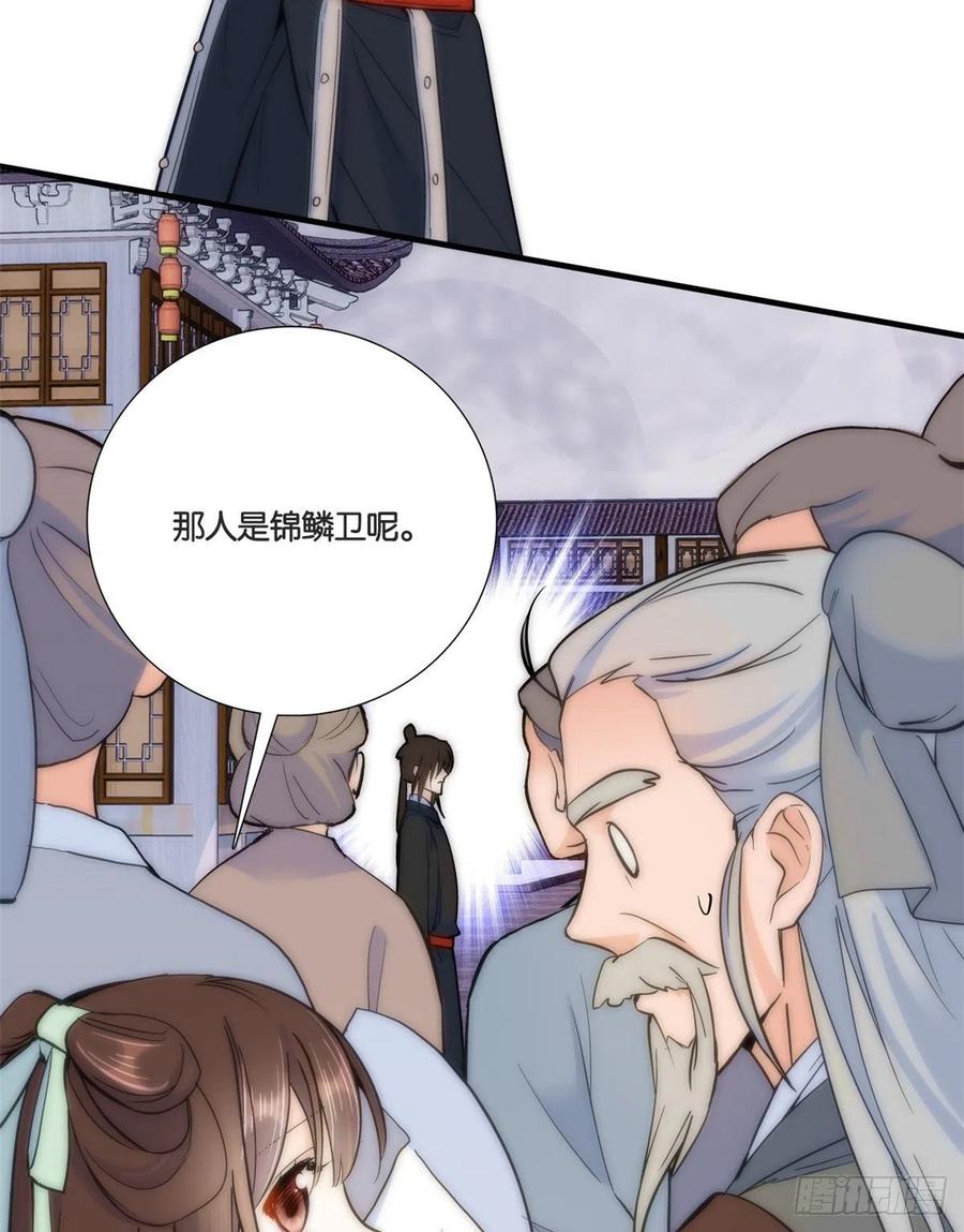 第65话 姐姐怎会轻易死掉呢？43