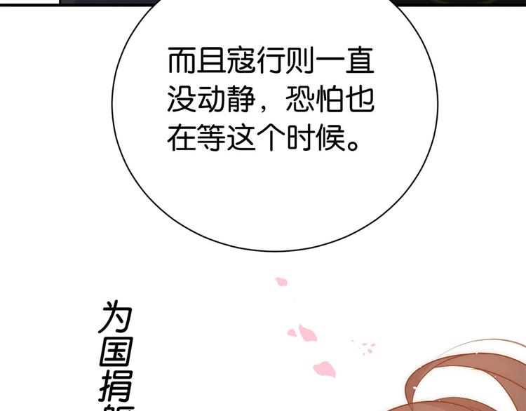 第12话 乔家火是天灾还是人祸73