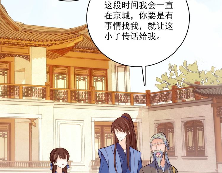 第44话 伯祖母的忙你会帮的吧19