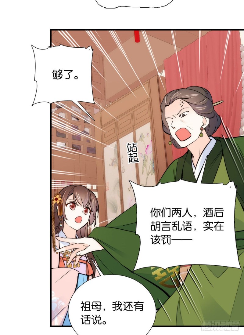 第82话昨天是什么人搭了你的车42