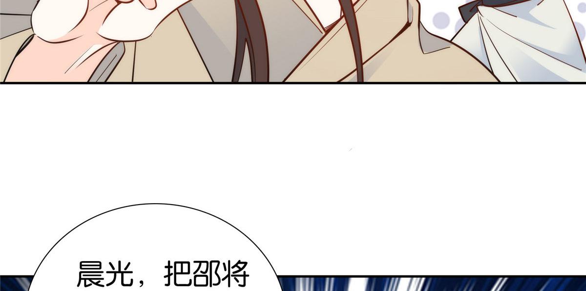 第145话 邵将军真的不松手吗63