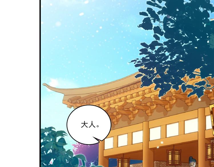 第46话 咱家大人就是口是心非39