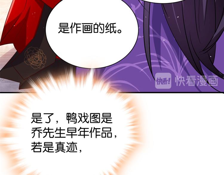 第21话 临摹此画的是何人66
