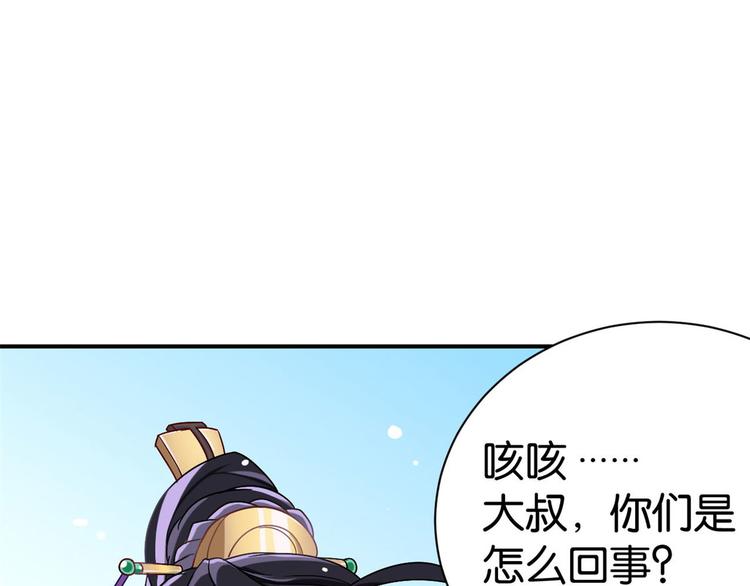 第02话 大叔救我！33