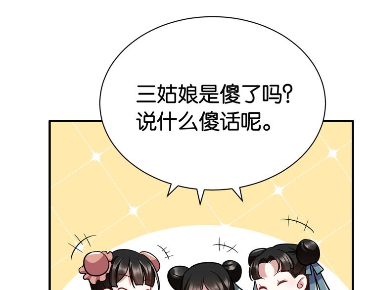 第18话 现在谁能证明我撒谎63