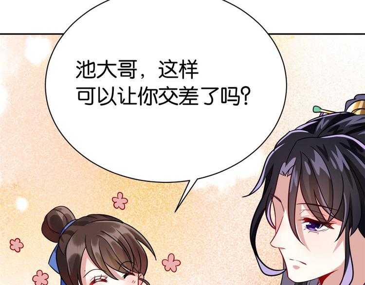 第07话 她生病了20