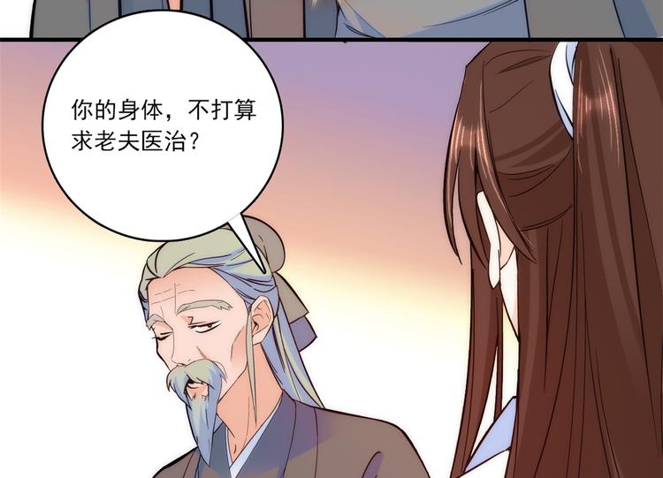 第46话 咱家大人就是口是心非74