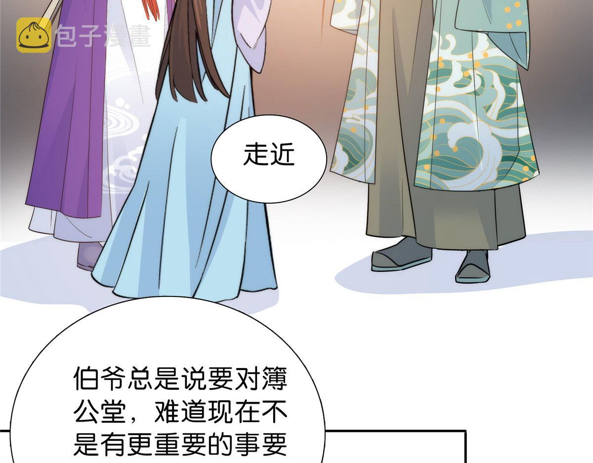 130 黎三姑娘行凶了！33