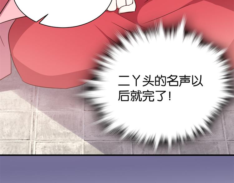 第24话 无梅太师要见她87