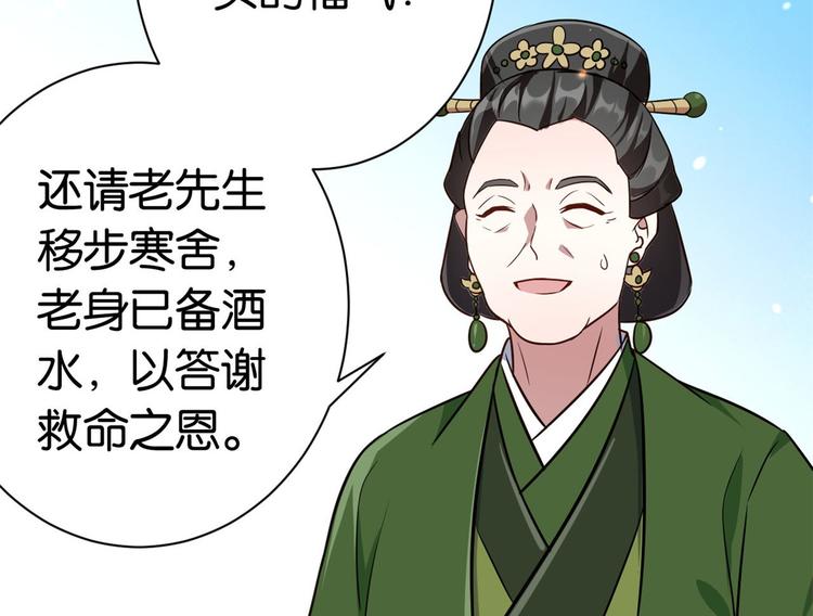 第11话 仙人球133