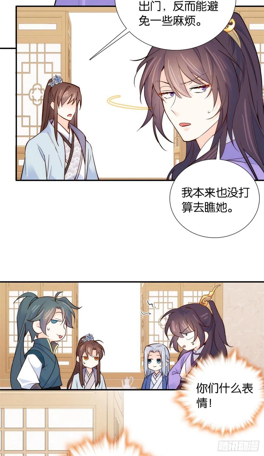 第103话 拾曦很在意黎姑娘？23