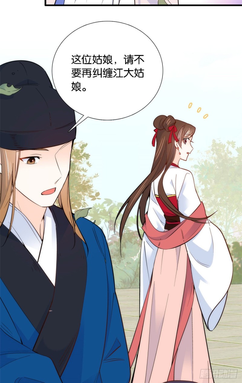 第93话 日子好无聊，好无聊！33
