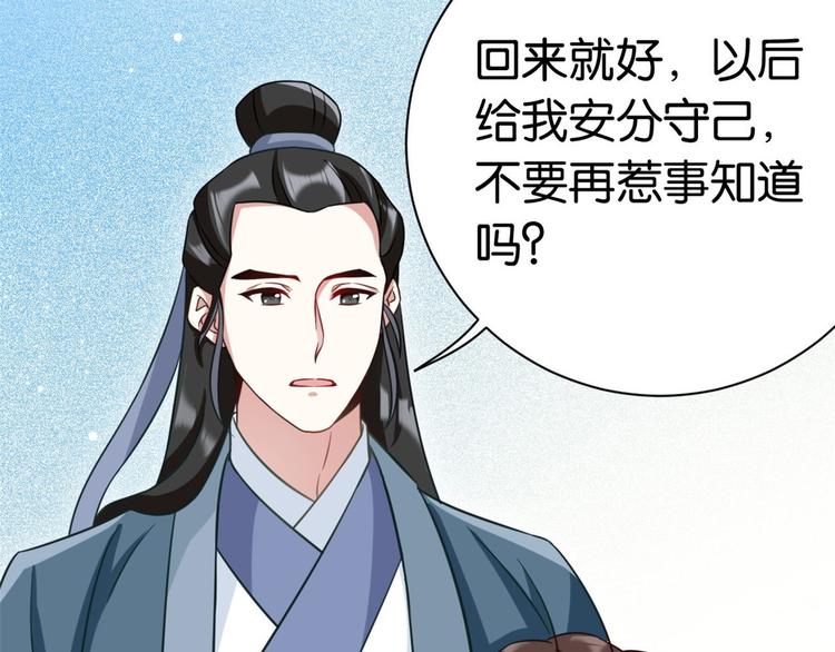 第13话 送你回来的人什么身份90