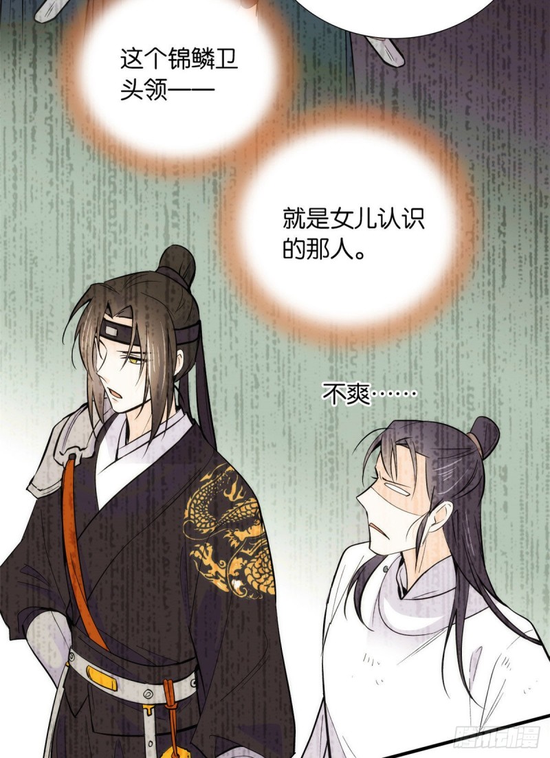 第81话 这么巧？38