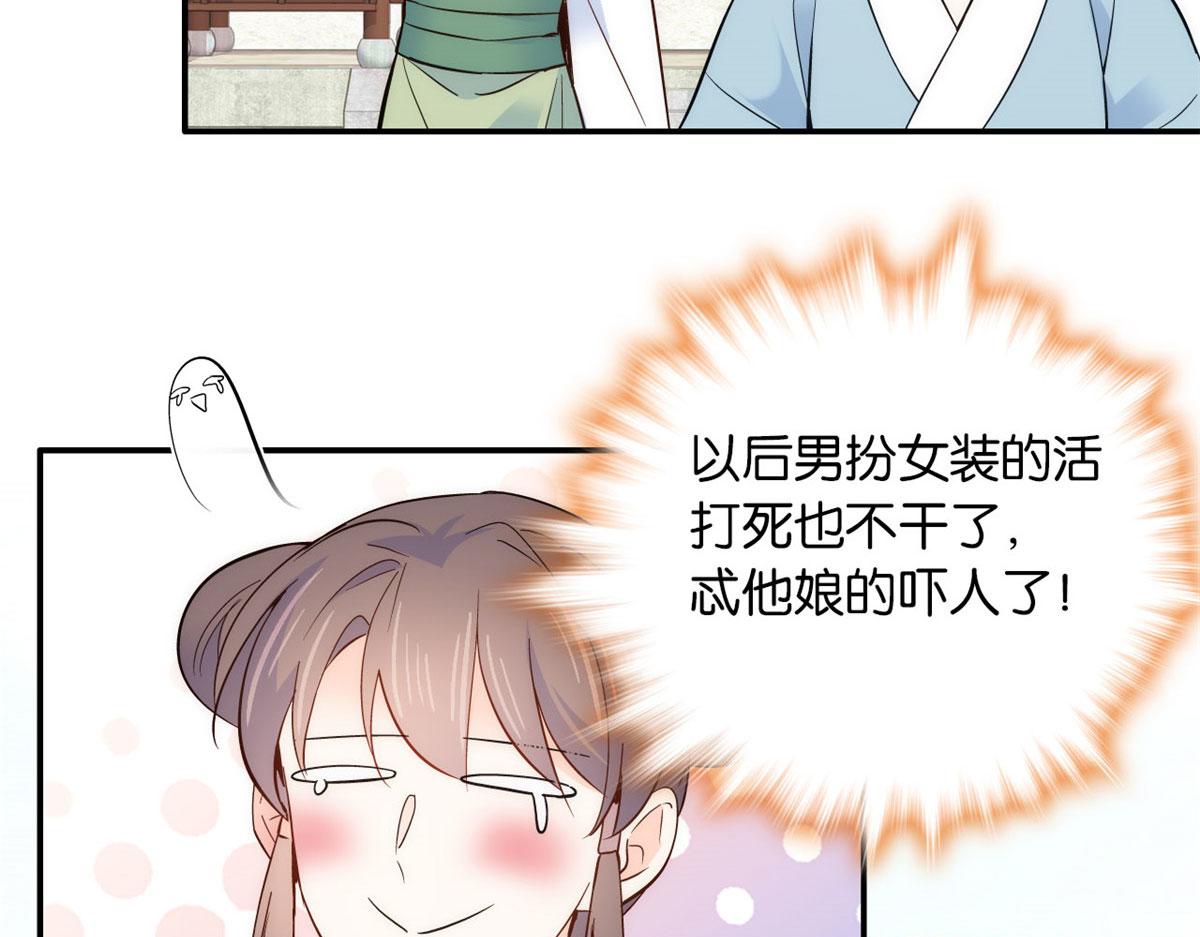 105 别以为我看不出你是男人57