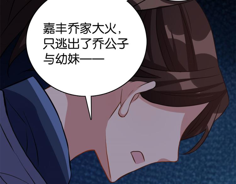 第29话 乔公子毁了容87