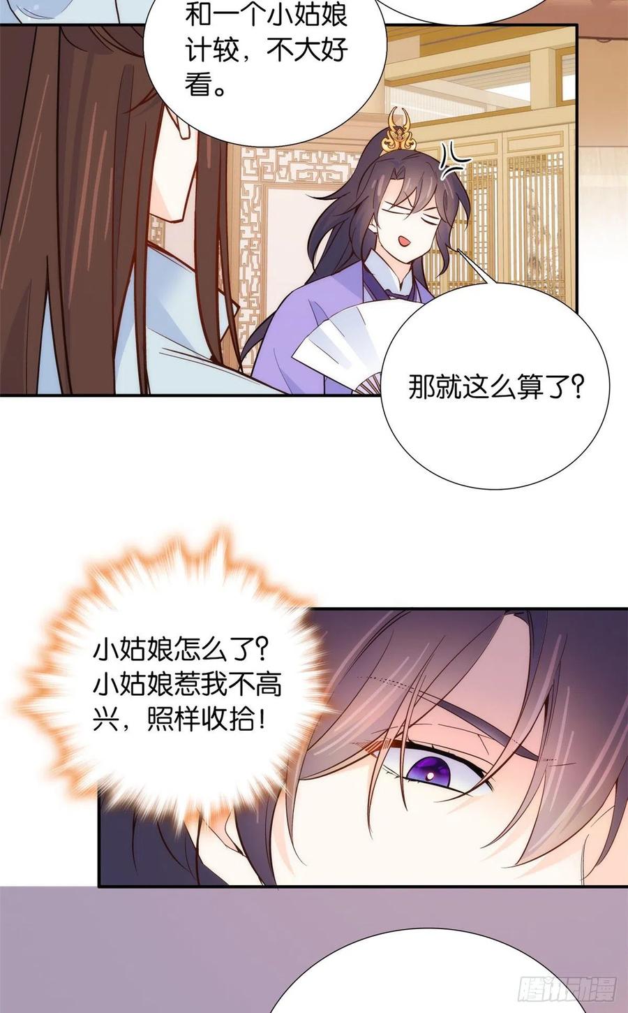 第103话 拾曦很在意黎姑娘？25