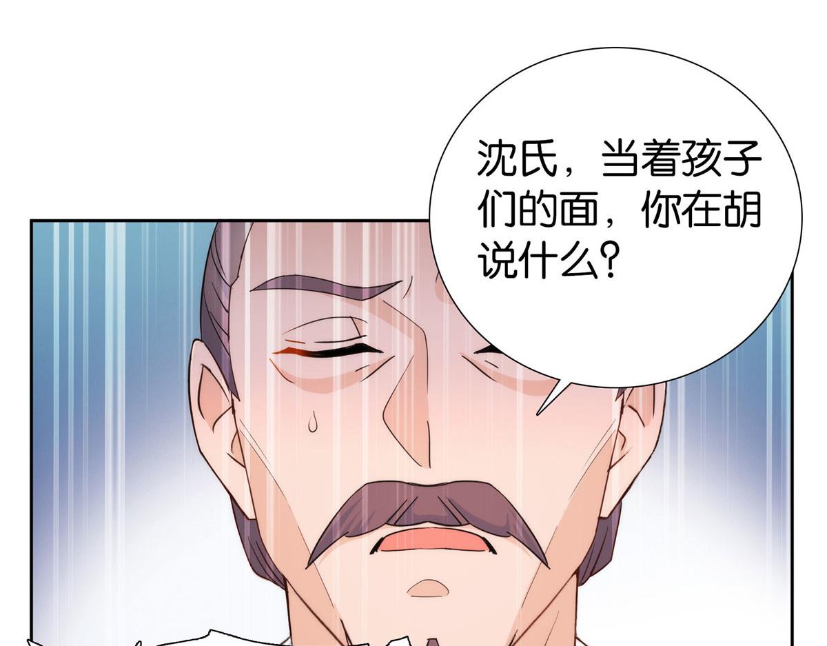 第147话 邵明渊不是我的儿子31