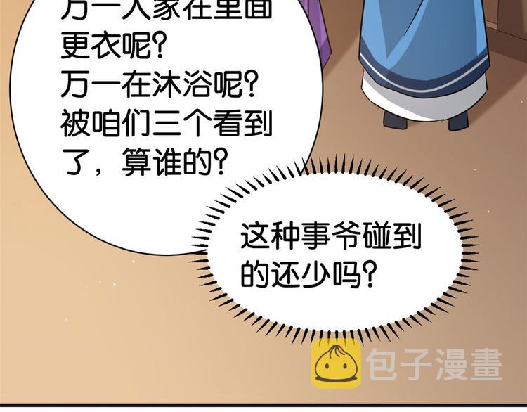 第07话 她生病了64