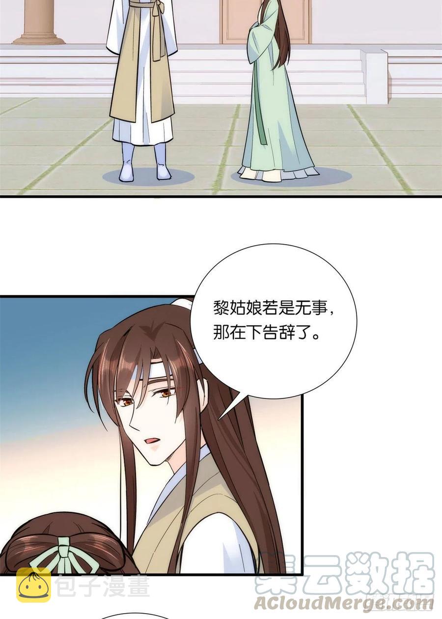 第67话 你中毒了36