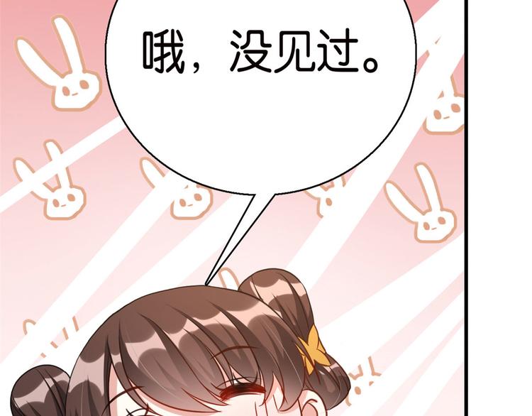 第27话 我长得这么面目可憎吗103