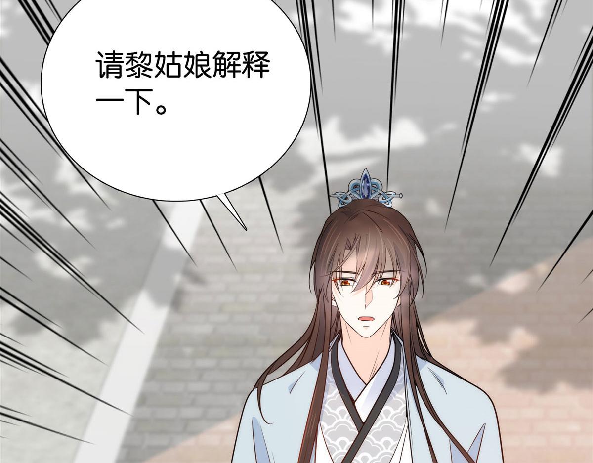 139黎姑娘怎么会认识我夫人？98