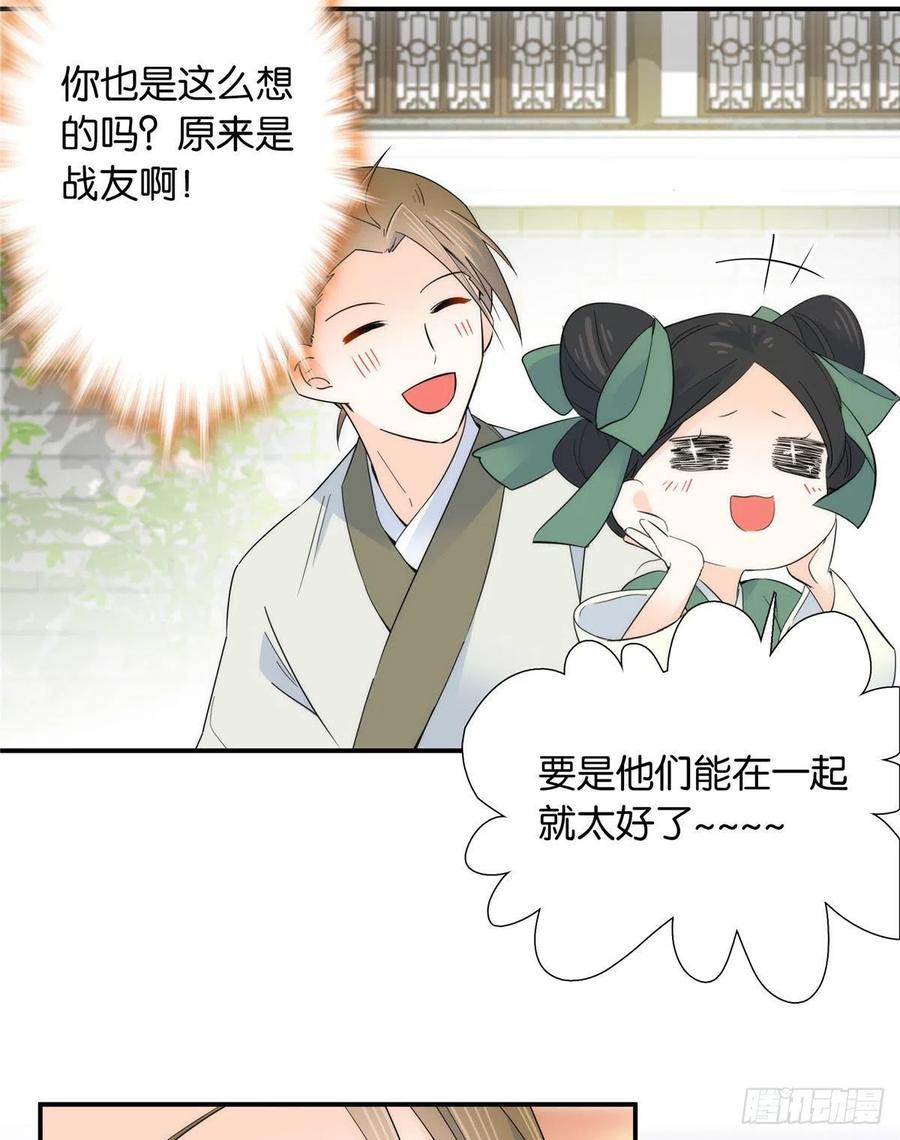 120邵将军与我家姑娘很相配呢29