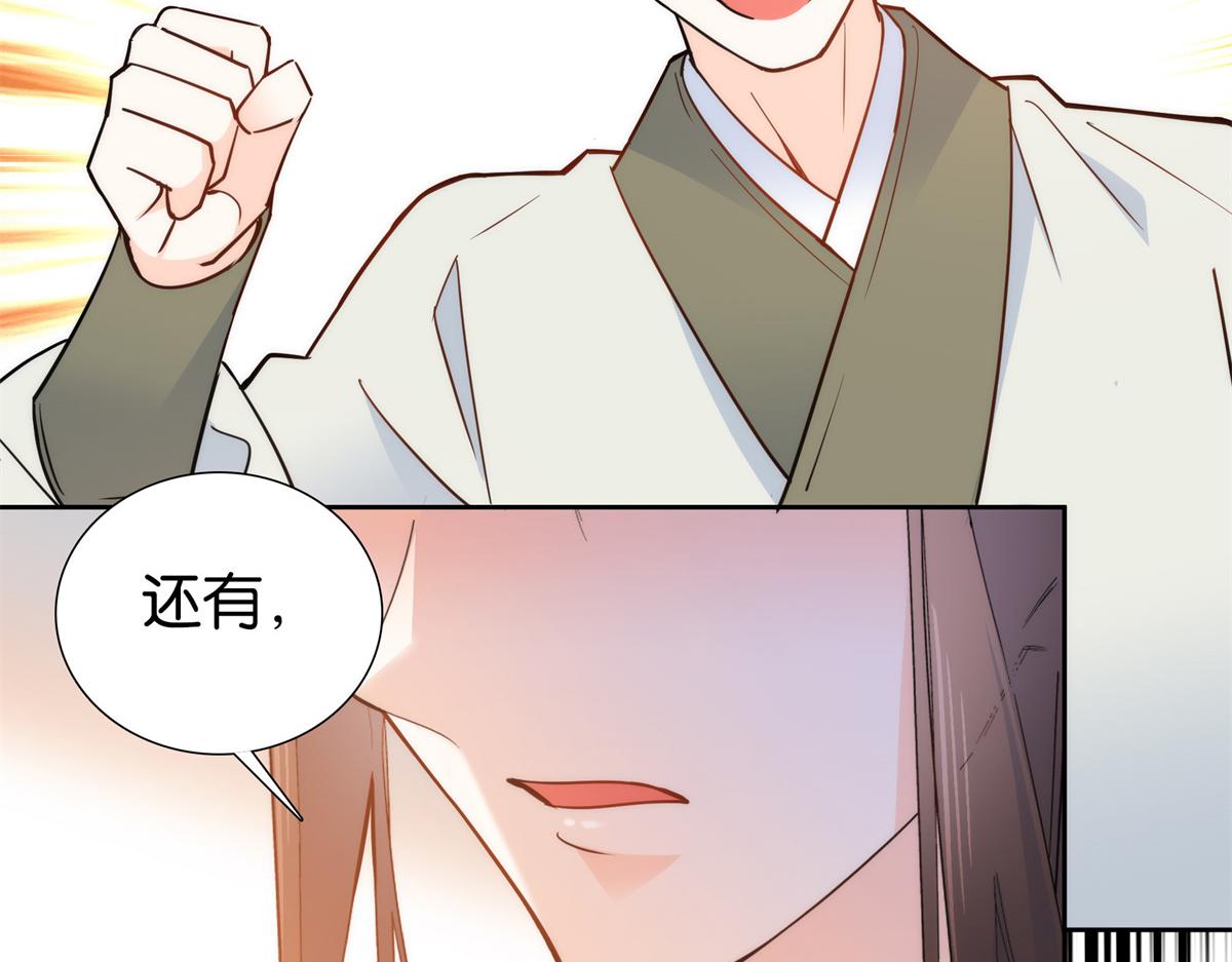 137 帮将军把三姑娘娶回去85