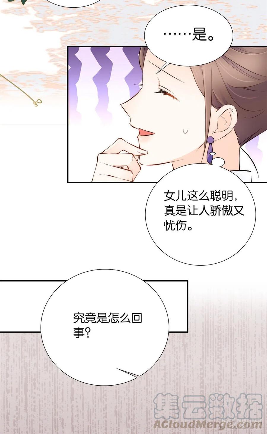 107 怎么发现桃生破绽的？24