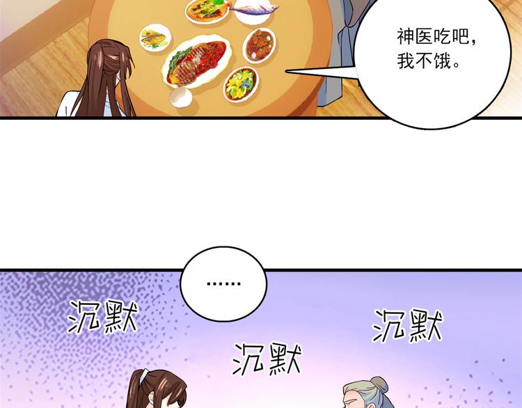 第47话 你射杀媳妇时挺利落嘛21