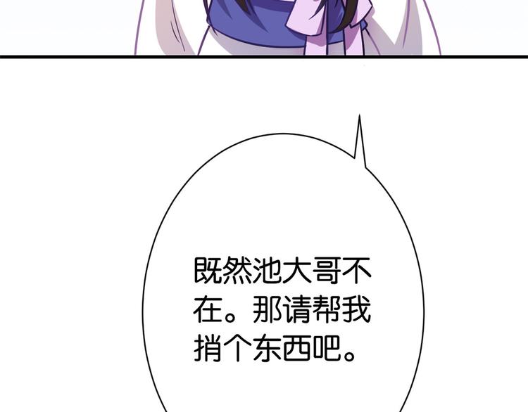 第09话 路上捡的白菜被猪拱了33