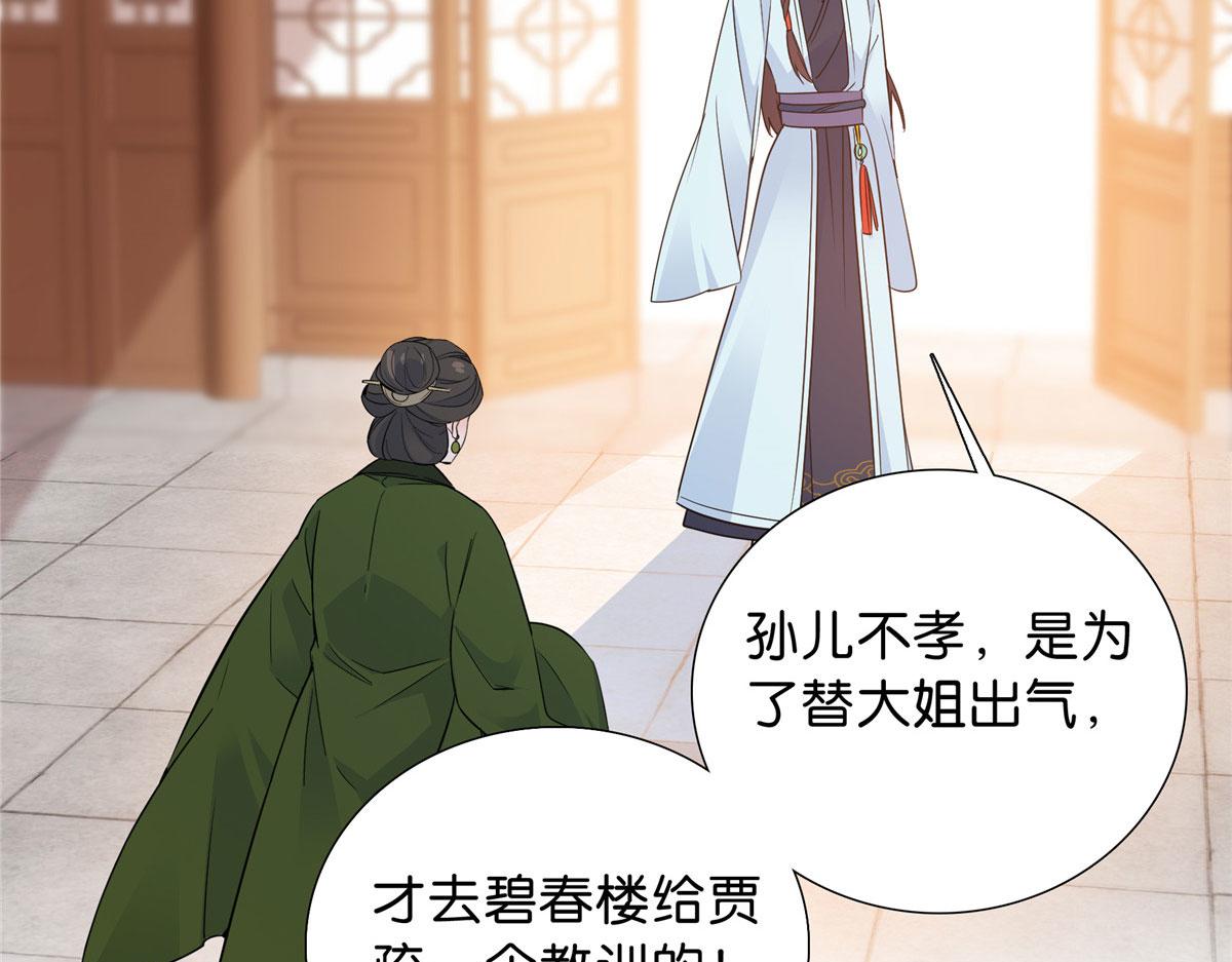 129 打人的是黎府三公子？50