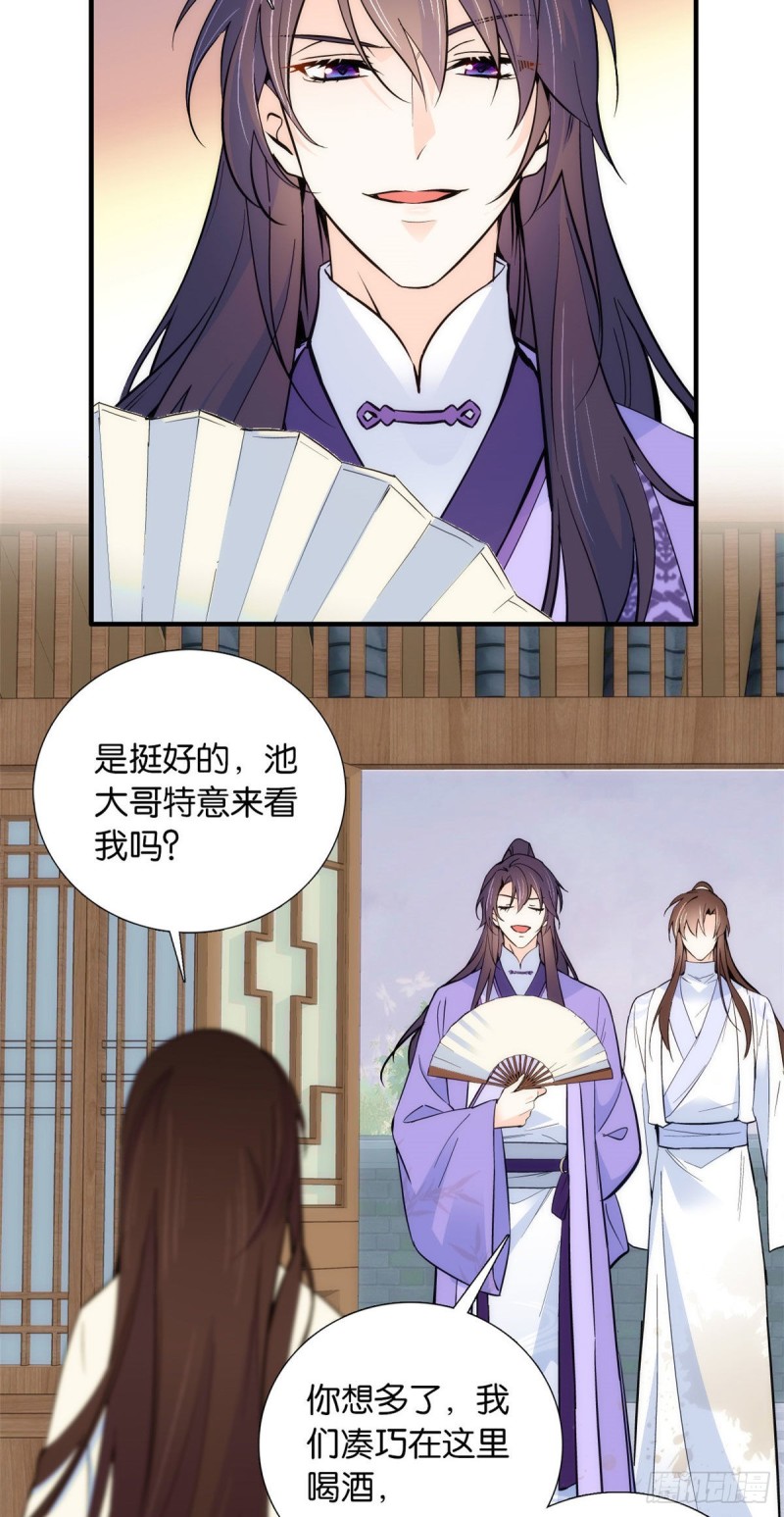 第80话邵明渊知道你的身份吗35