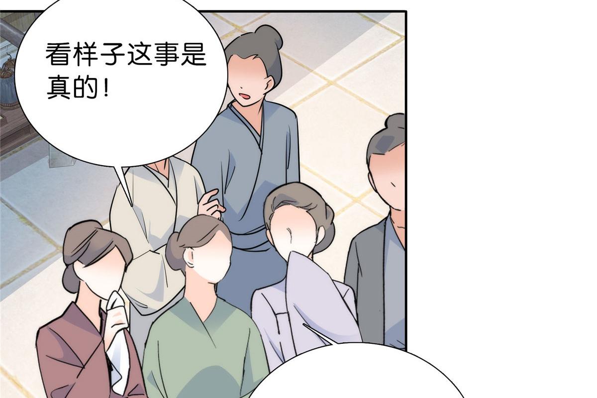 130 黎三姑娘行凶了！72