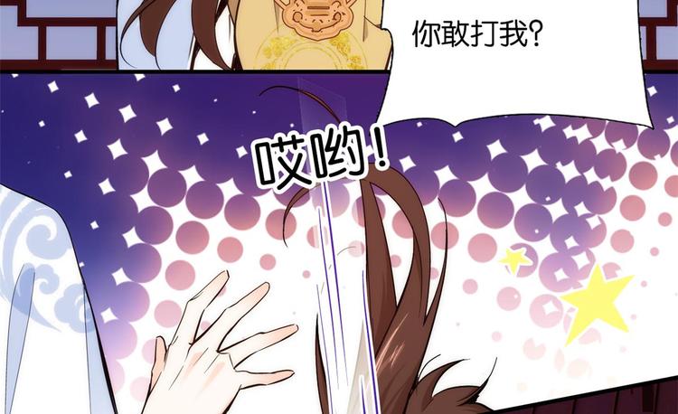 第52话 邵明渊你敢打我！68