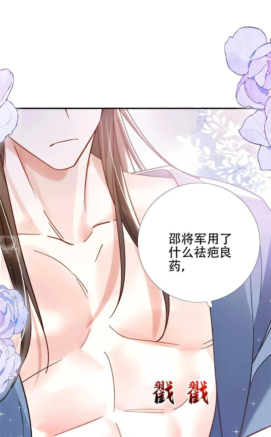 第167话 多管闲事的男人7