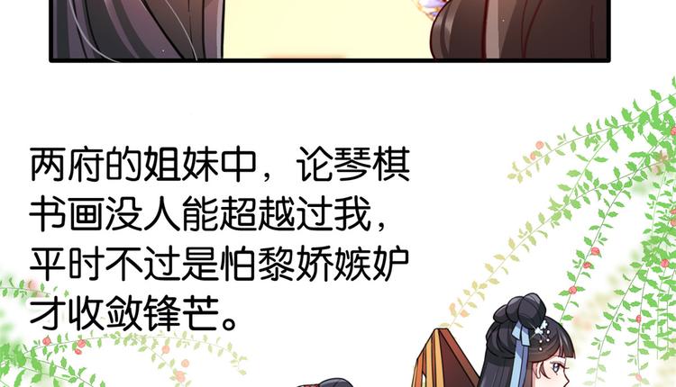 第19话 没有脑子就不要害人95
