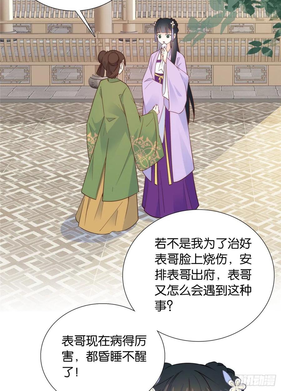 第118话有人派出了真的凶手？13
