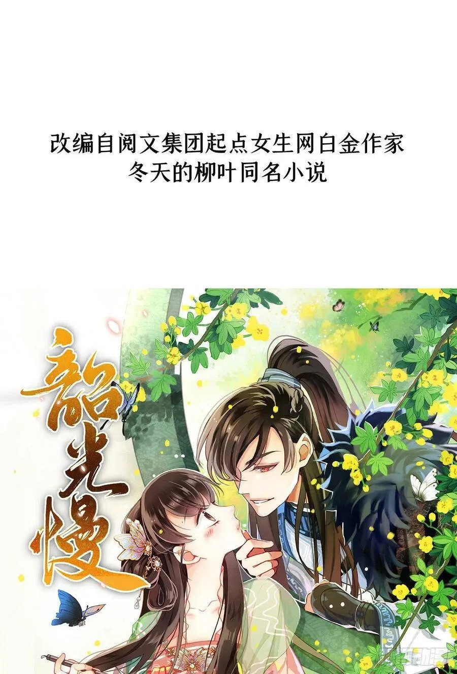 预告26