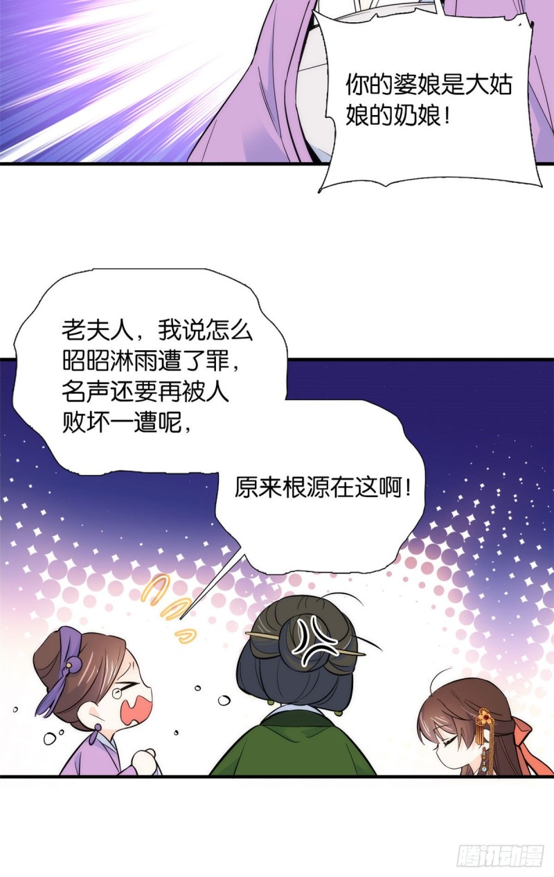 第83话 我觉得这处罚太轻了7