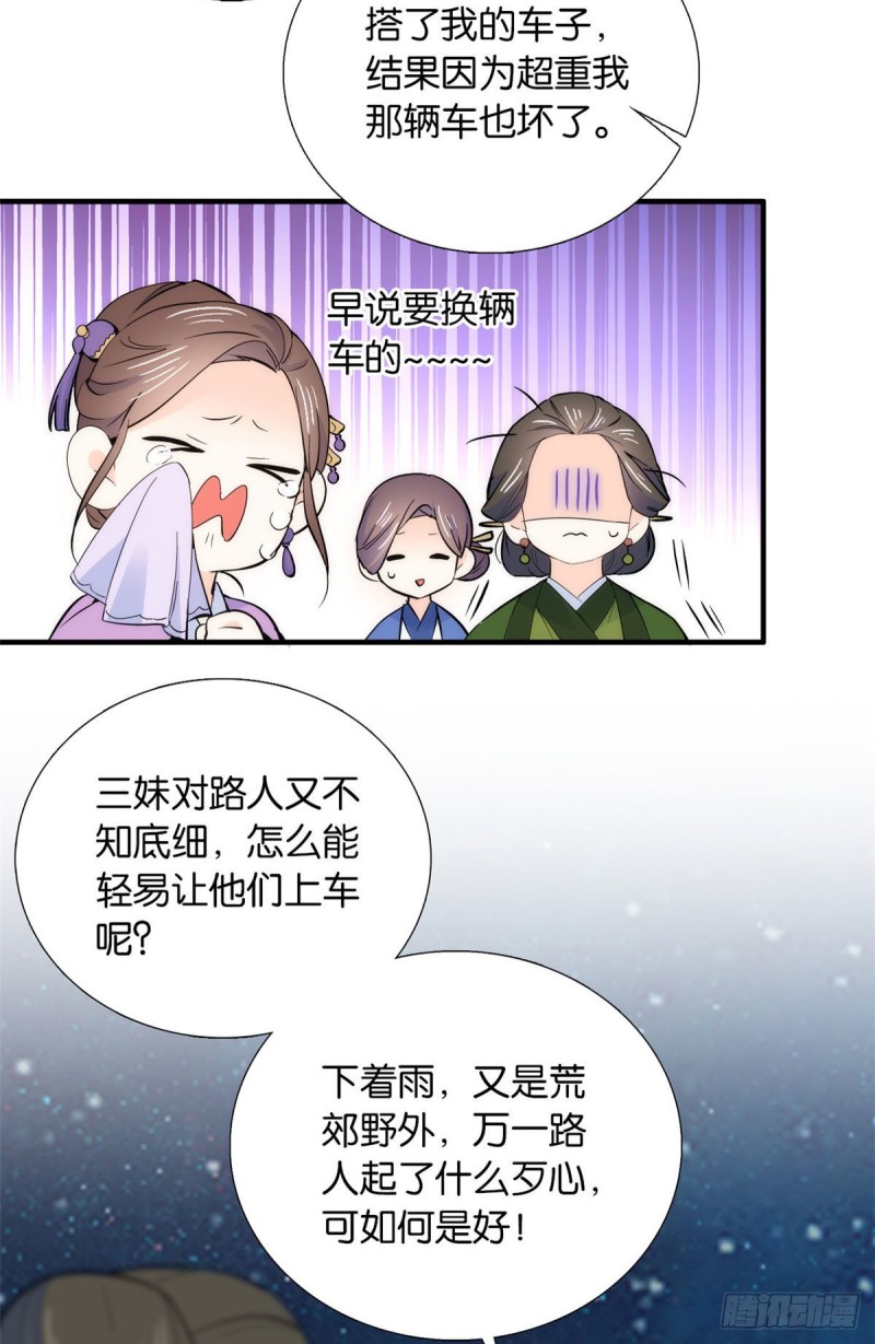 第81话 这么巧？22