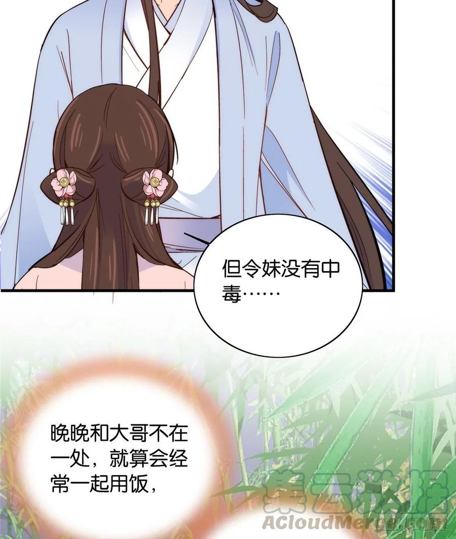 114 我可以叫你乔大哥吗？6
