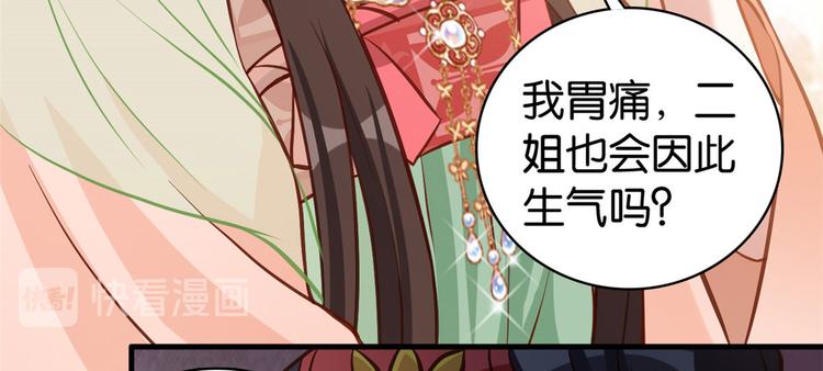 第31话 这鸿门宴规格有点小79