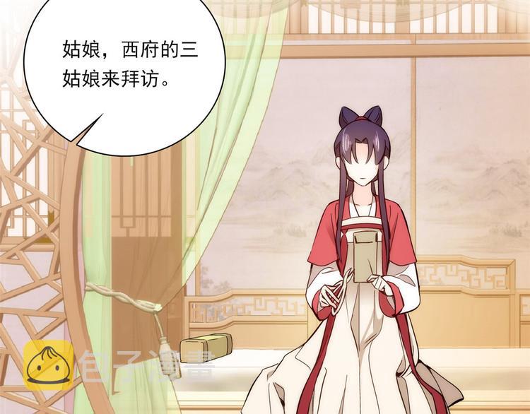 第53话 乔氏是个什么样的人呢89