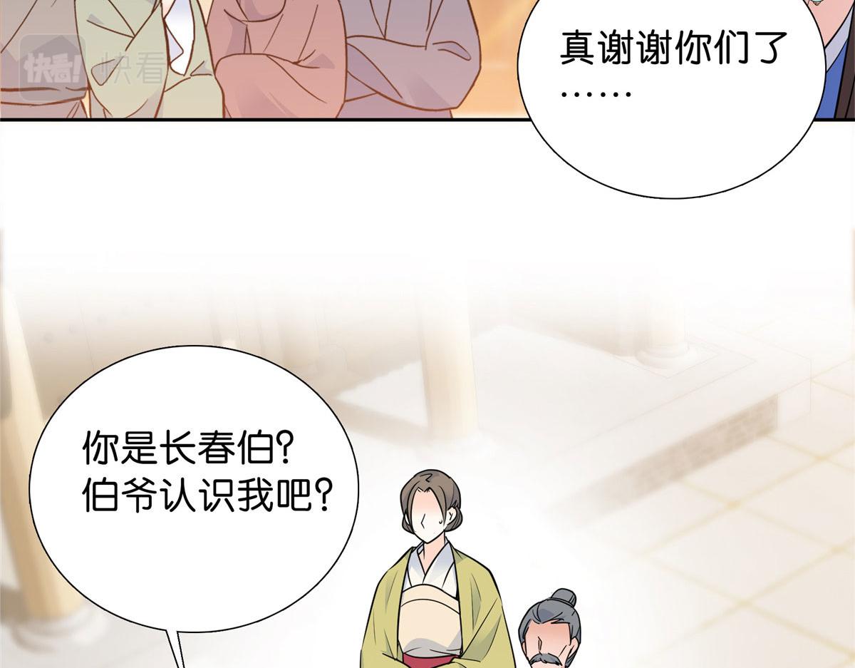 129 打人的是黎府三公子？88