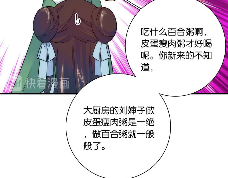 第49话 想想你擅长什么53