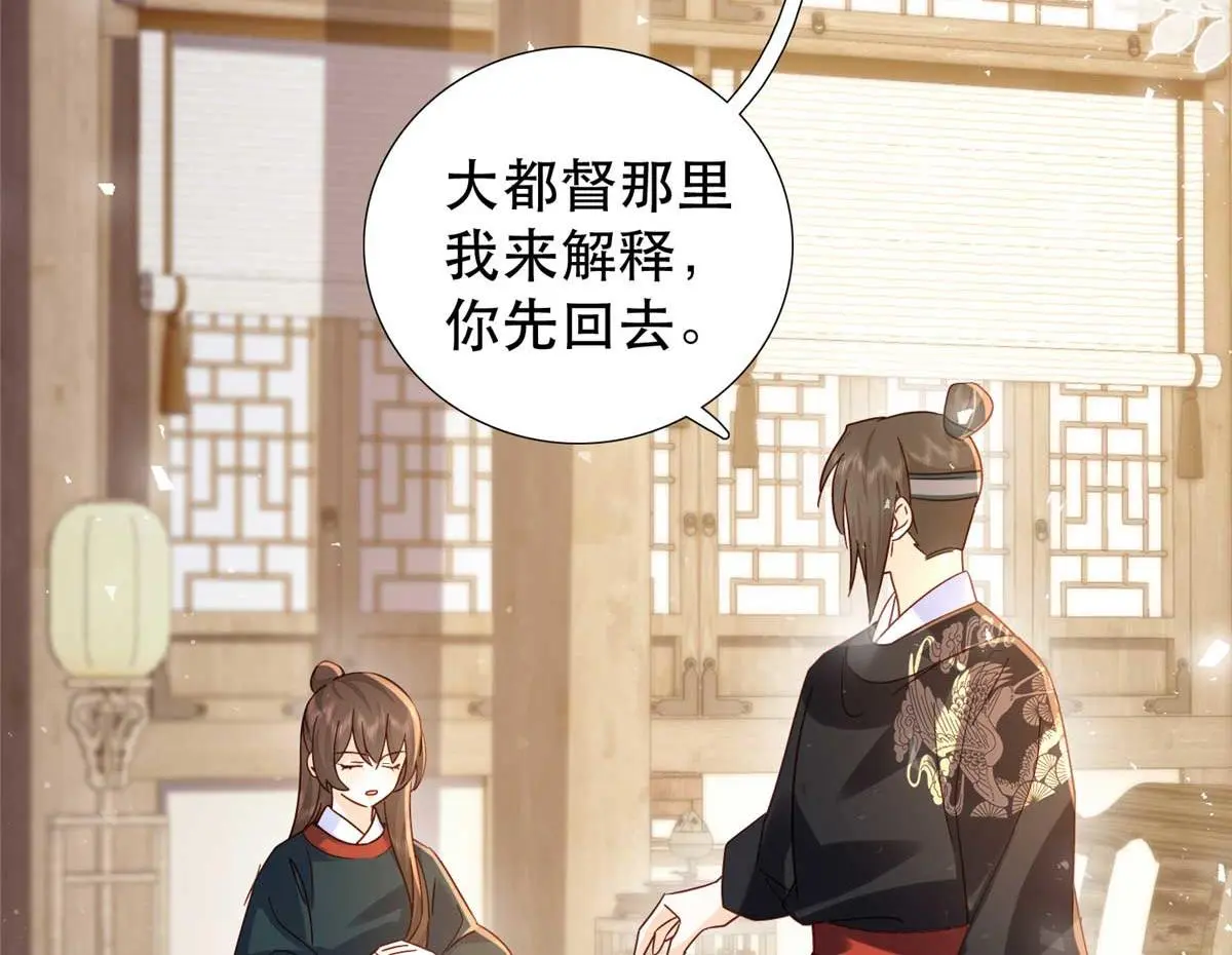 第160话 和大都督做个交易4
